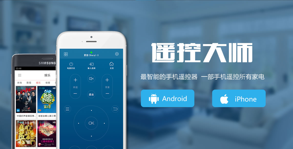 遥控大师下载地址